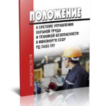 диалог безопасности тема 11